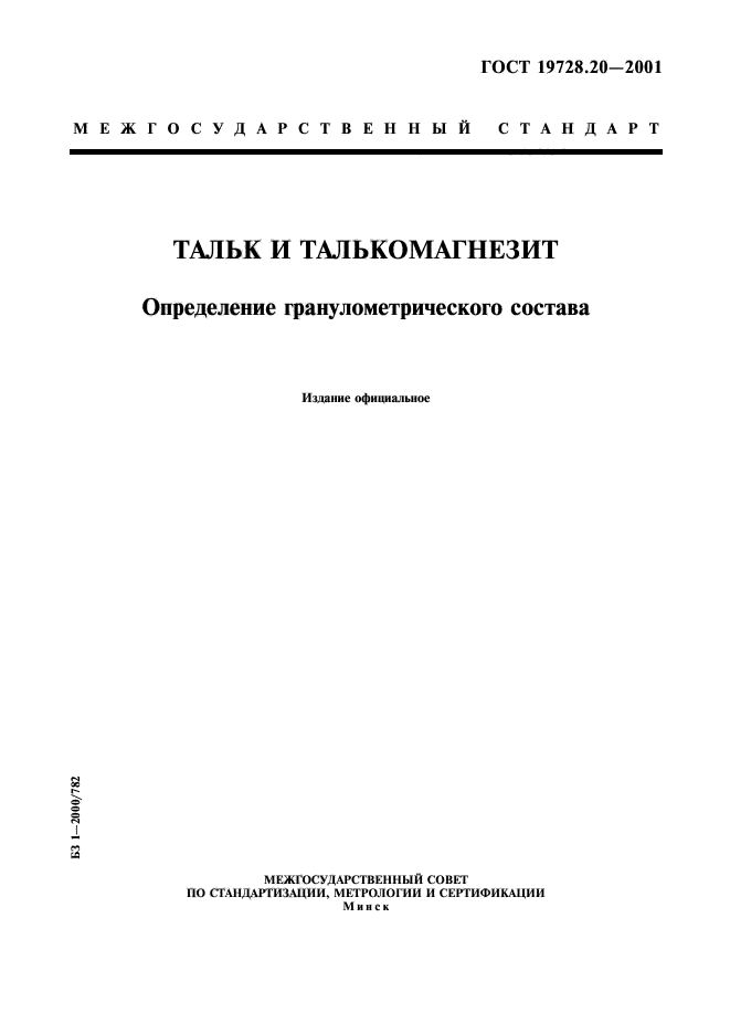 Страница 1