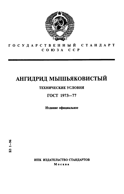 Страница 1