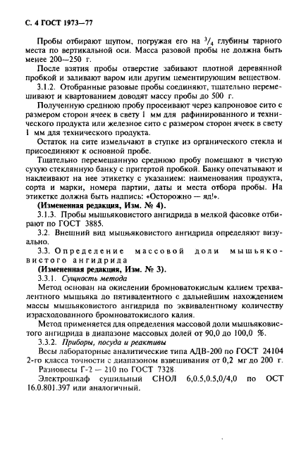 Страница 26