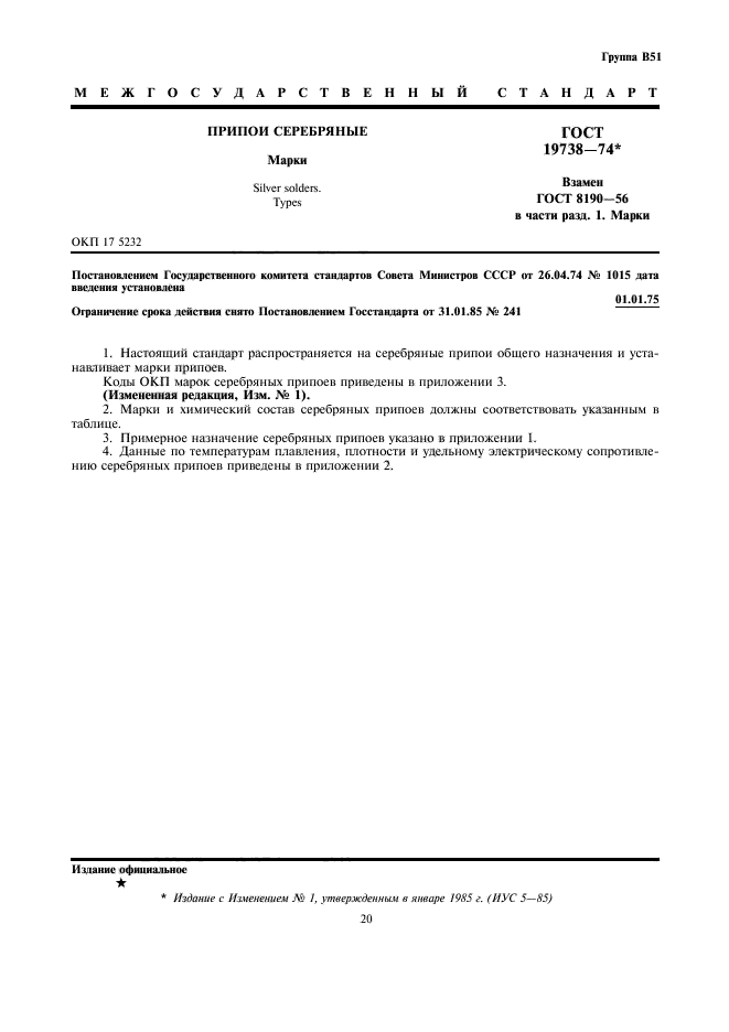 Страница 1