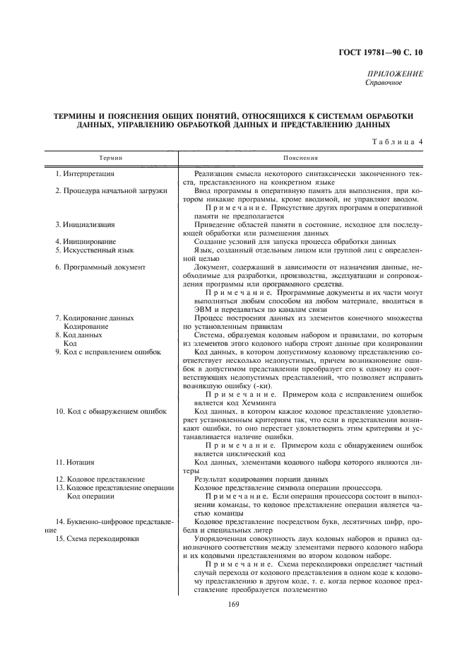 Страница 7