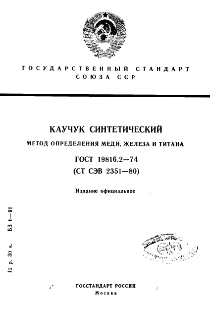 Страница 1