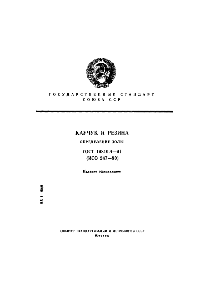 Страница 1