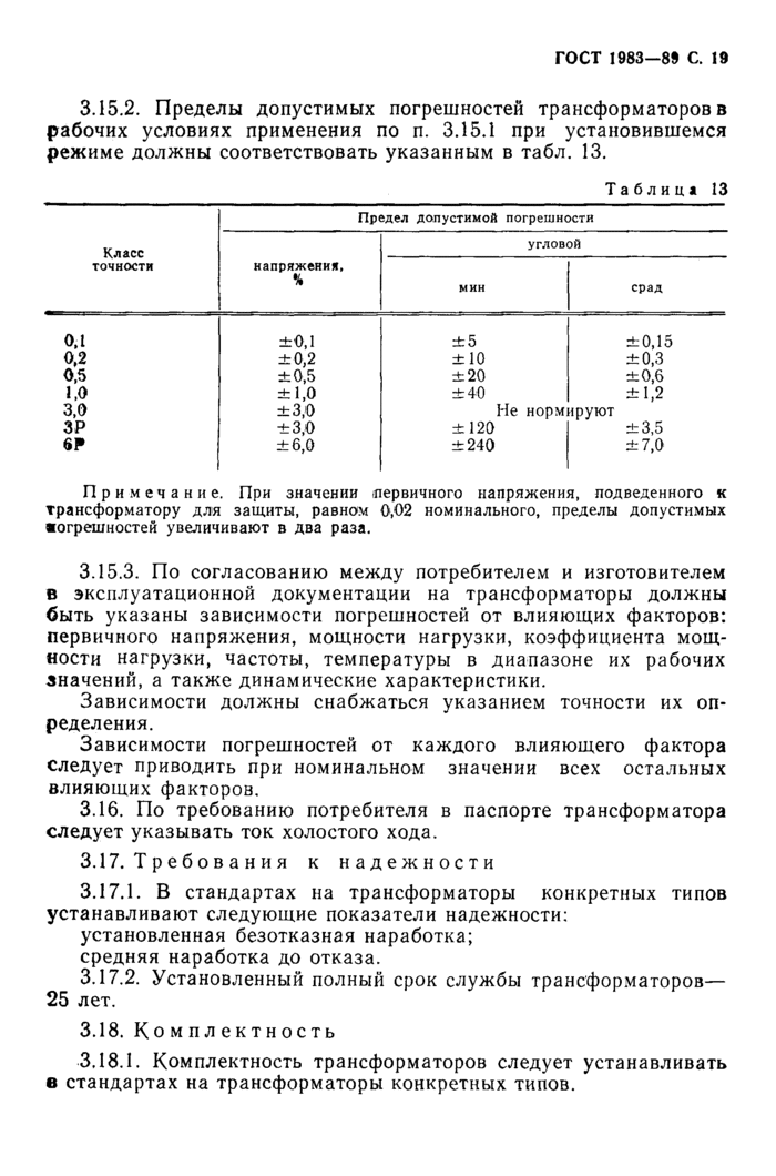 Страница 17