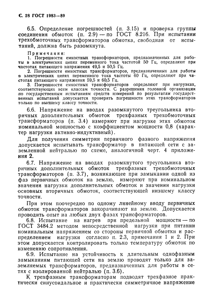 Страница 27