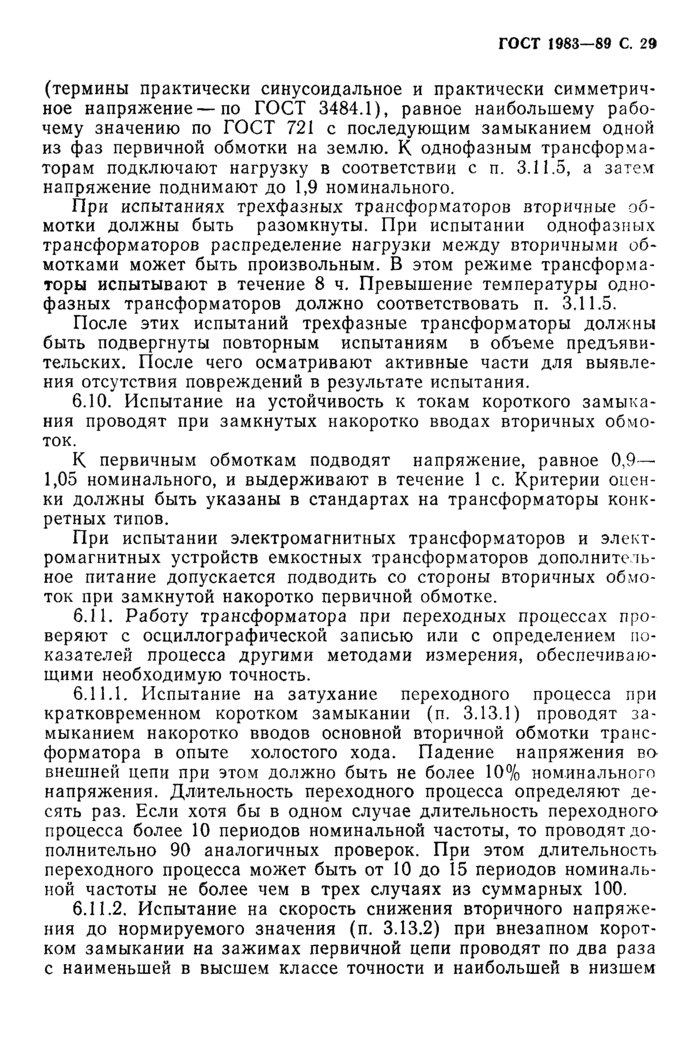 Страница 28