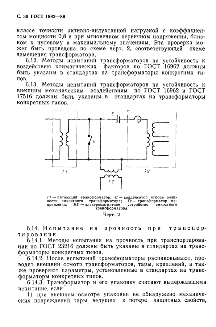 Страница 29