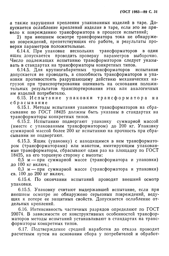 Страница 30