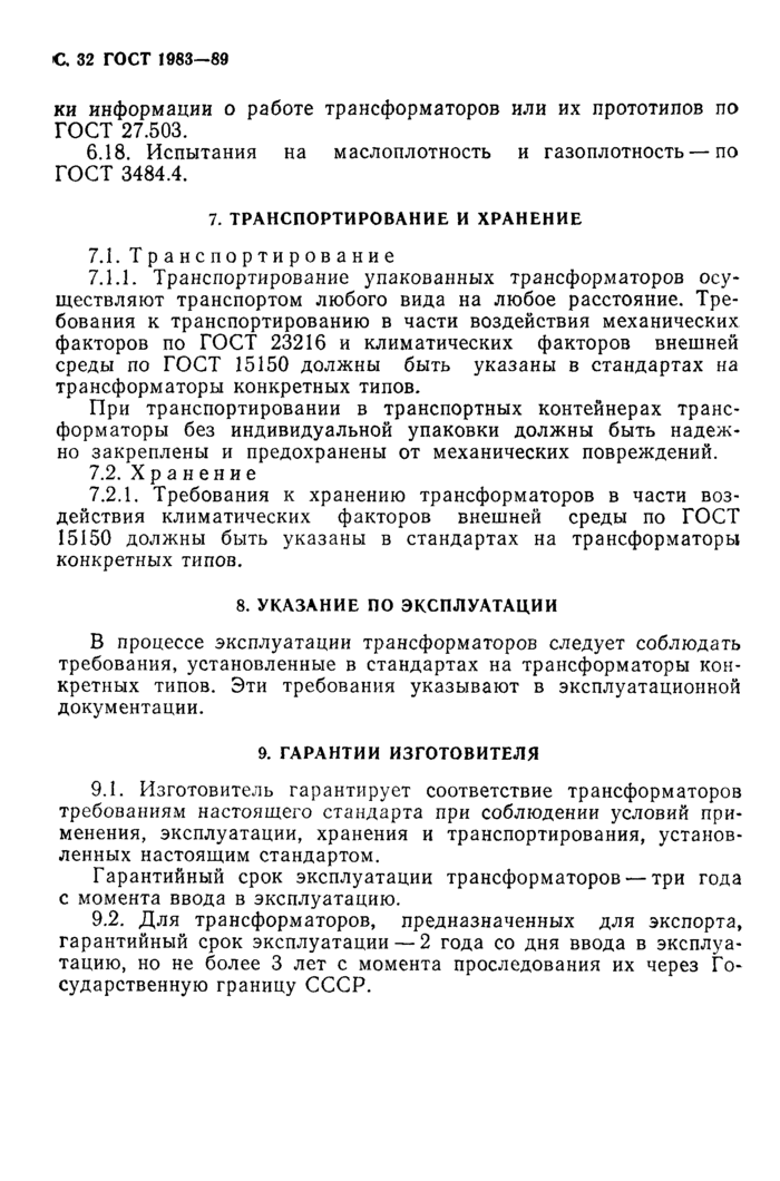 Страница 31