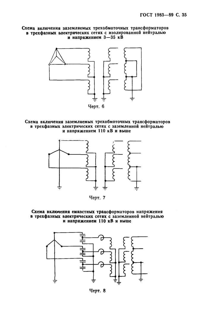Страница 35