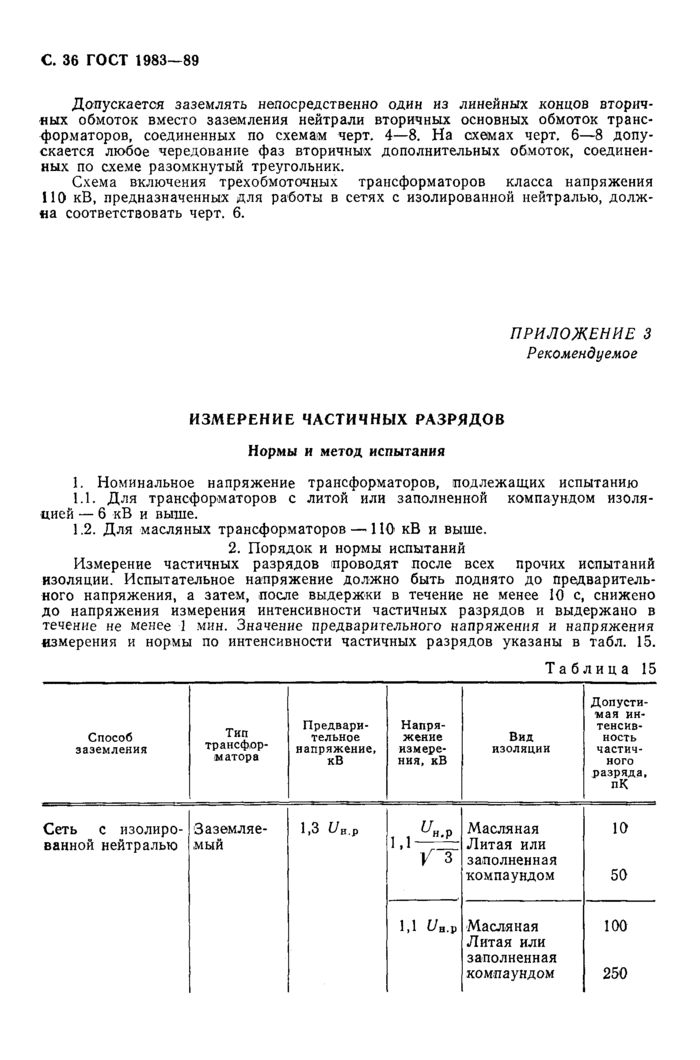 Страница 36