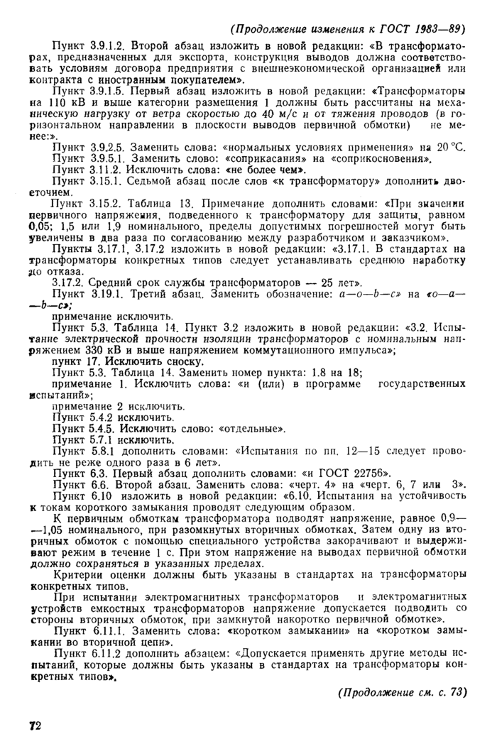Страница 43