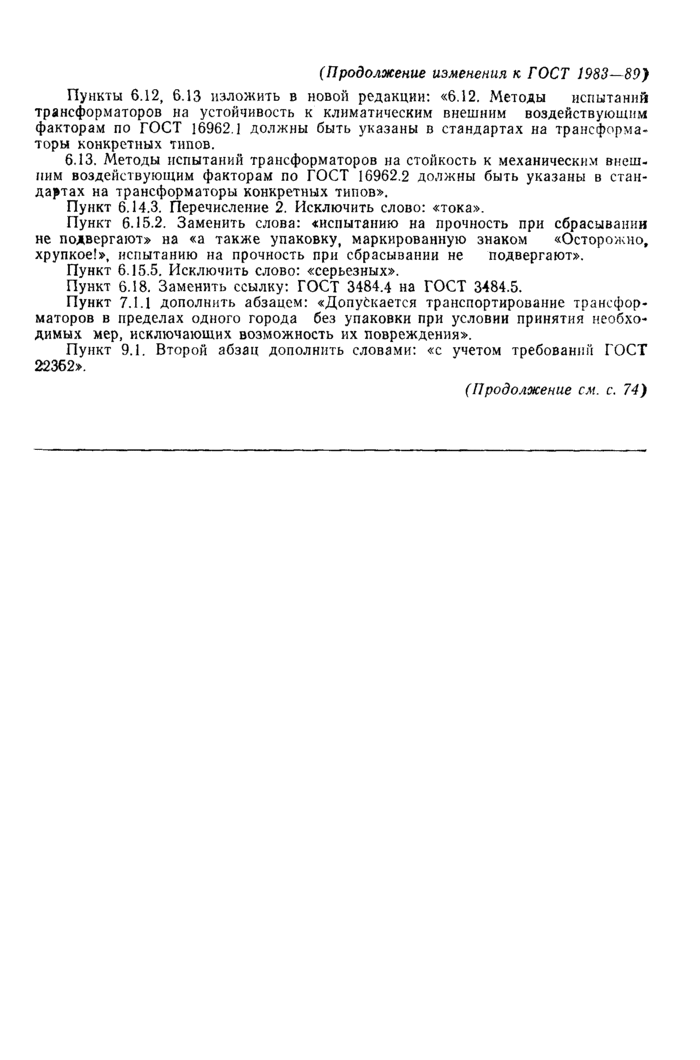 Страница 44