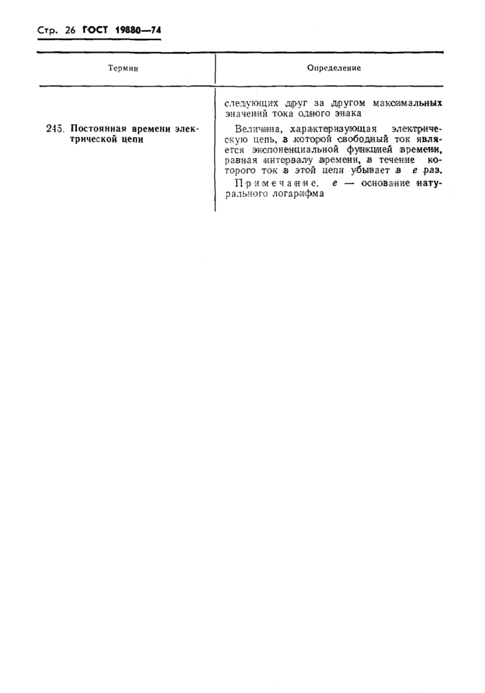 Страница 26