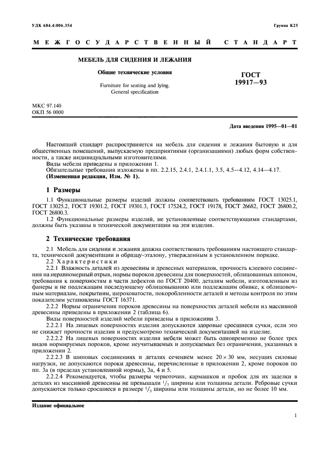 Страница 45