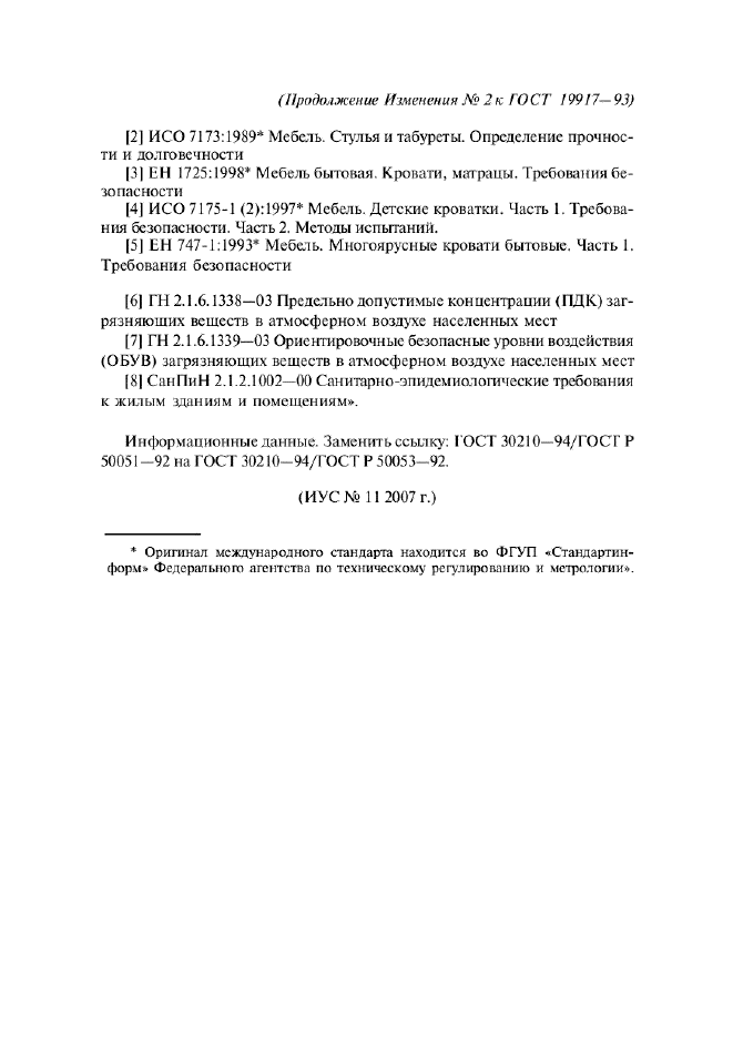 Страница 50