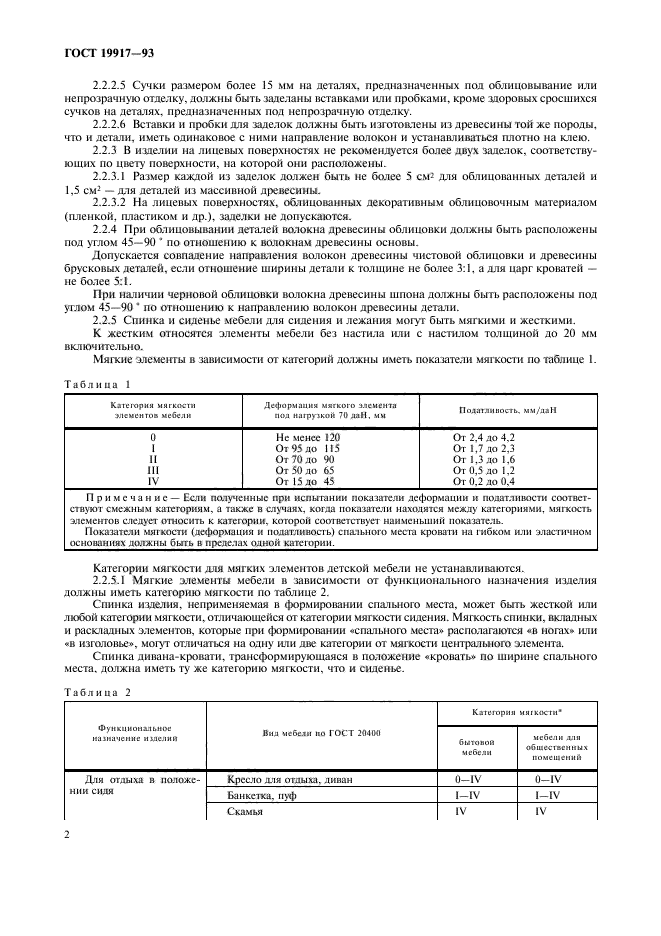 Страница 56