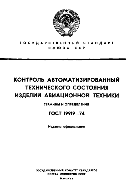 Страница 1