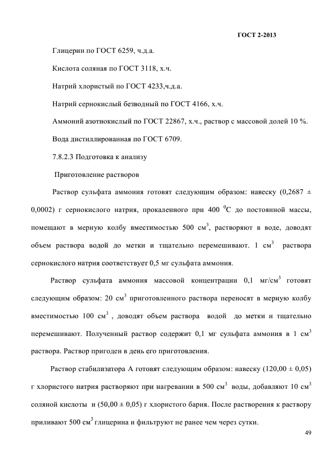 Страница 3