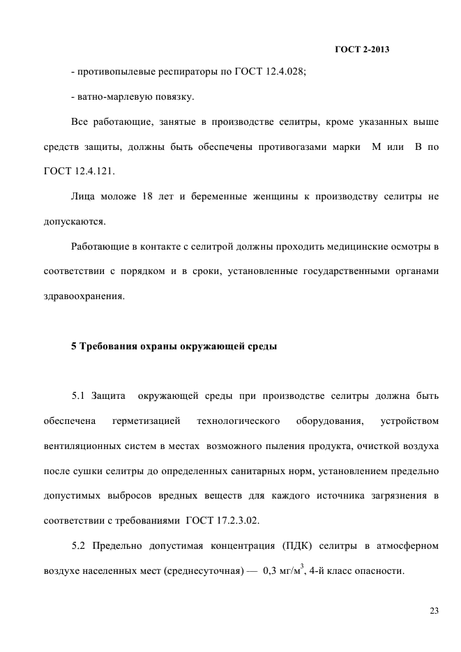 Страница 43