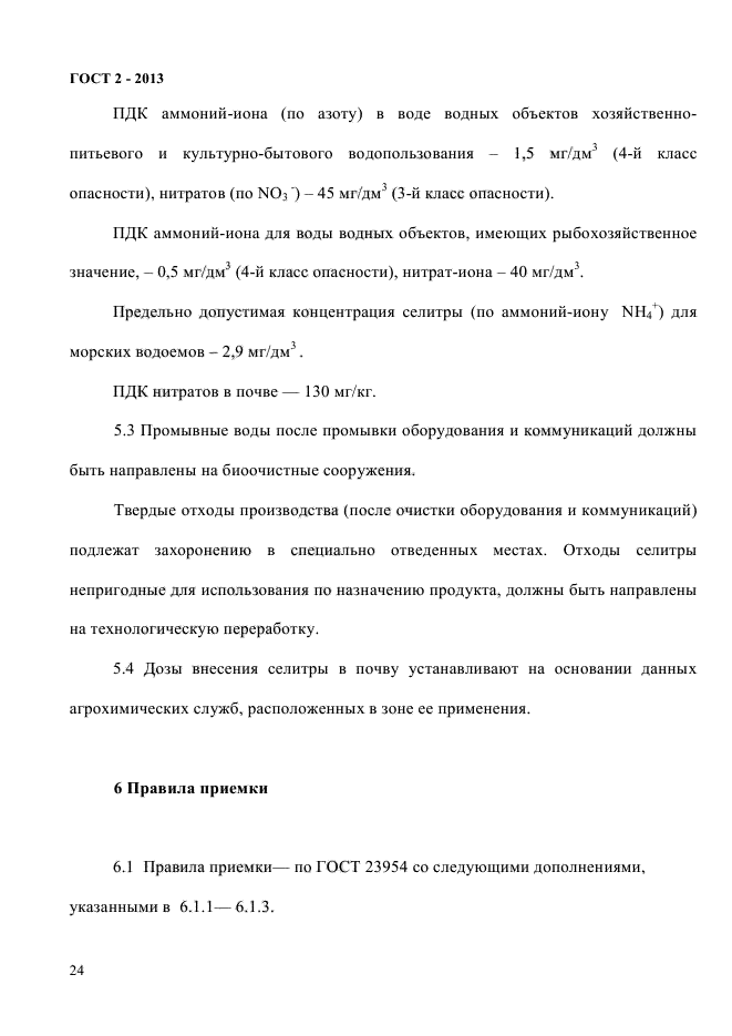 Страница 44
