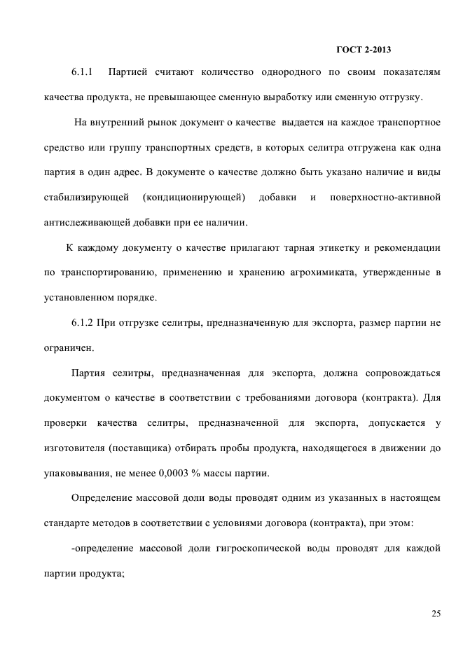 Страница 45