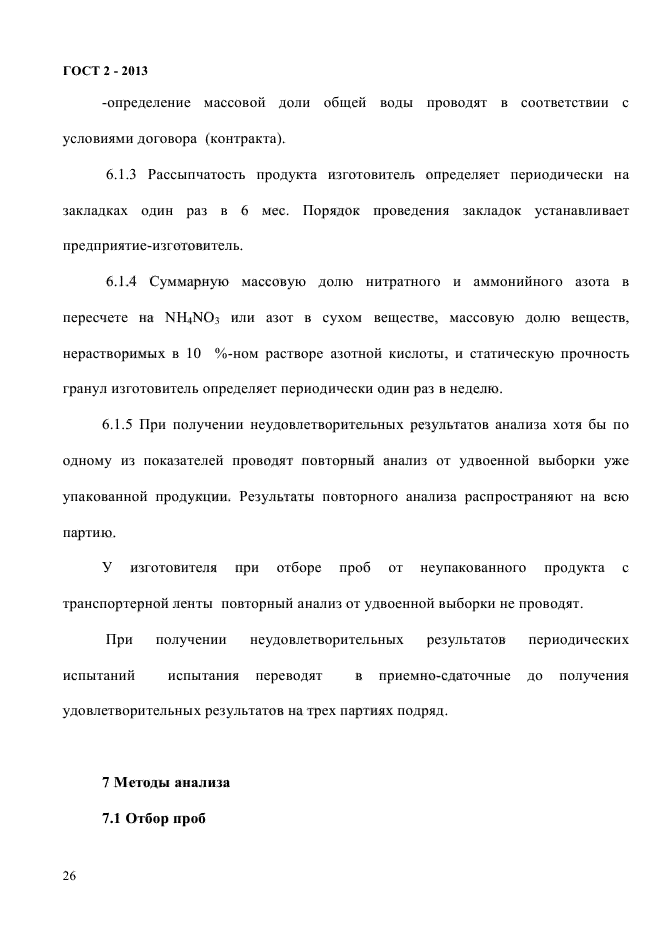 Страница 46