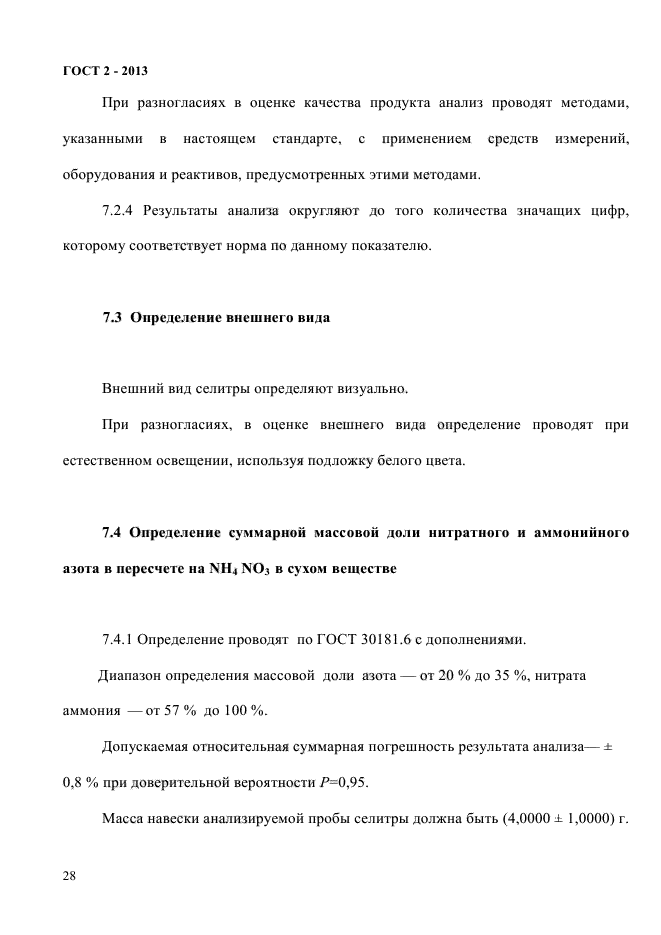Страница 48
