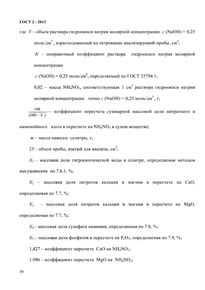 Страница 50