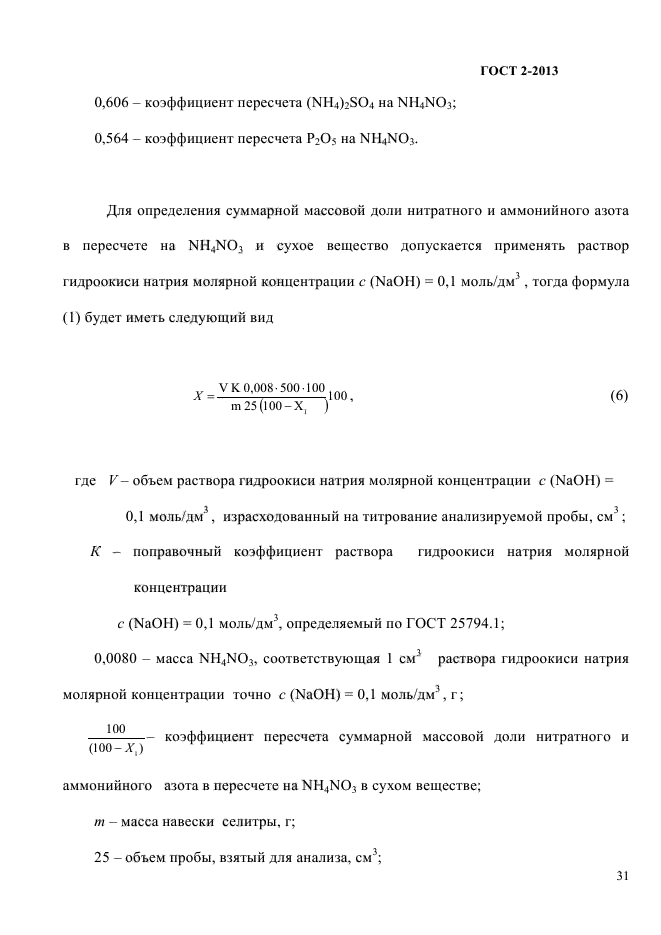 Страница 51