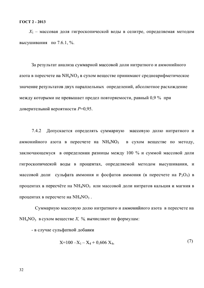 Страница 52