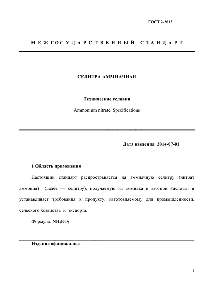 Страница 53