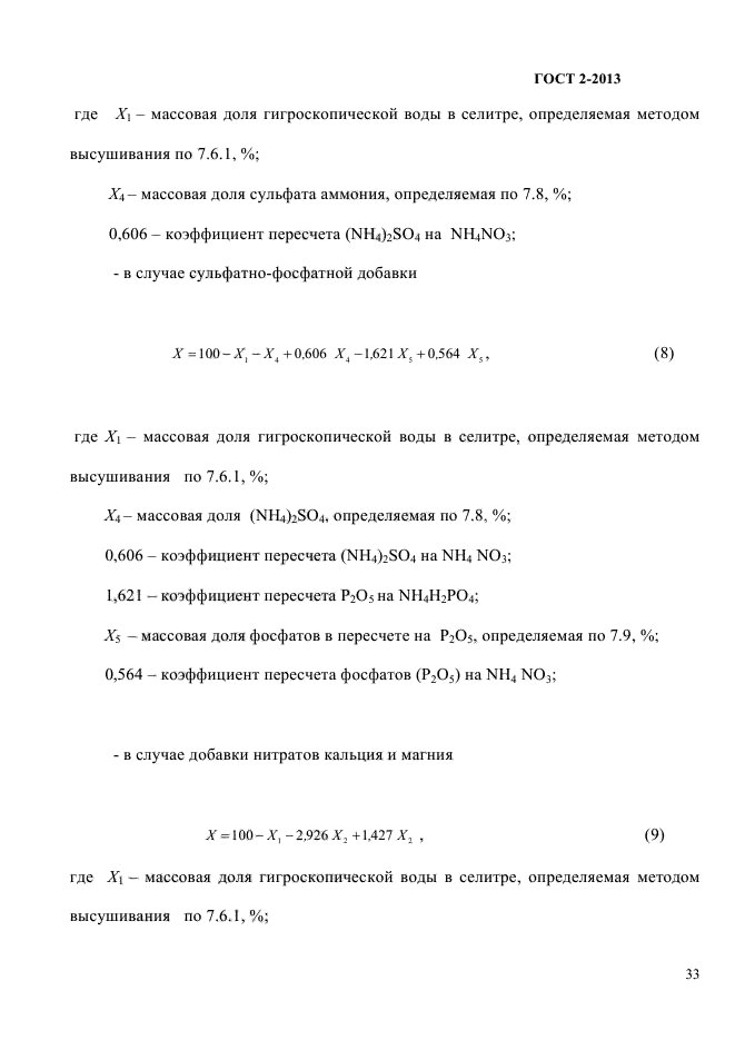 Страница 54