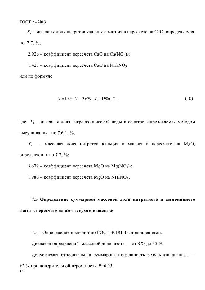 Страница 55