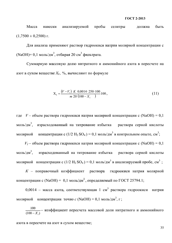 Страница 56