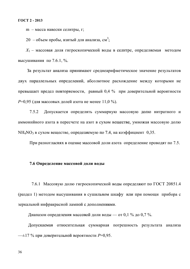 Страница 57