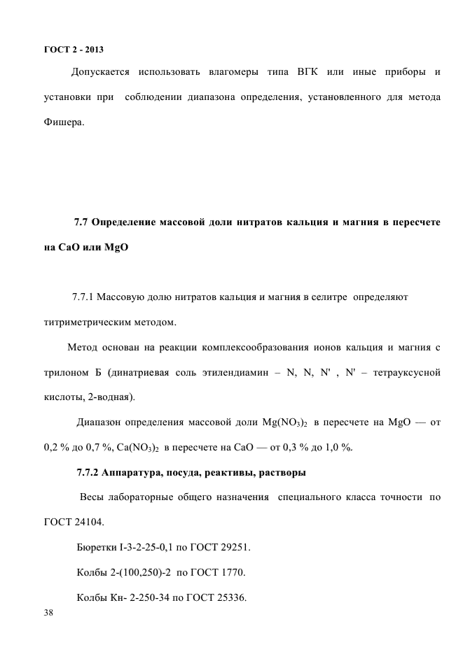 Страница 59