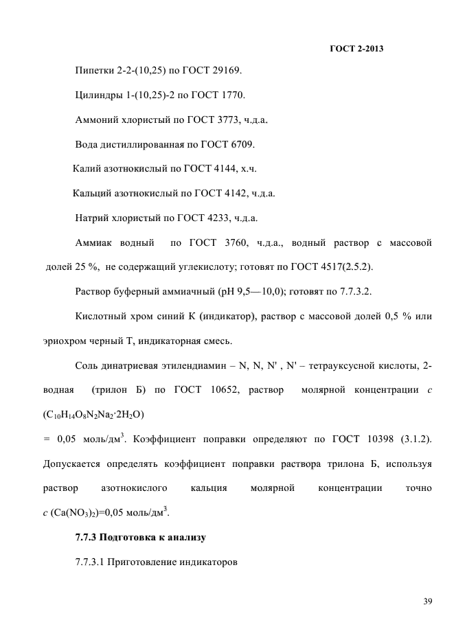 Страница 60
