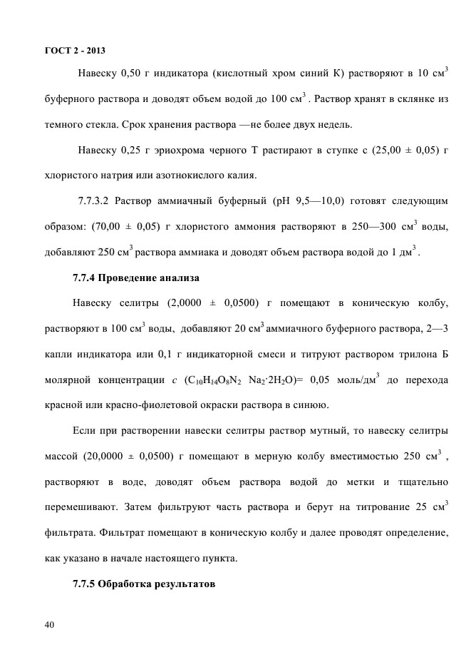 Страница 61