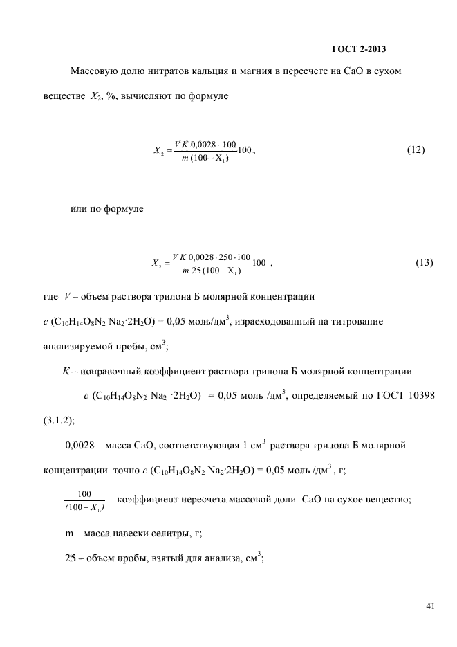 Страница 62