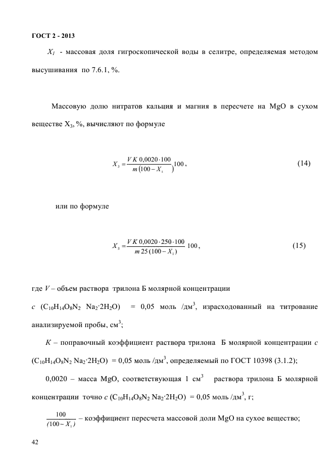 Страница 63