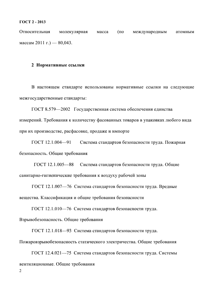 Страница 64
