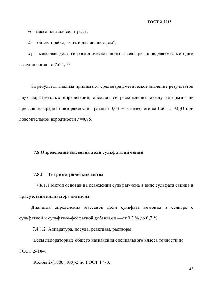 Страница 65