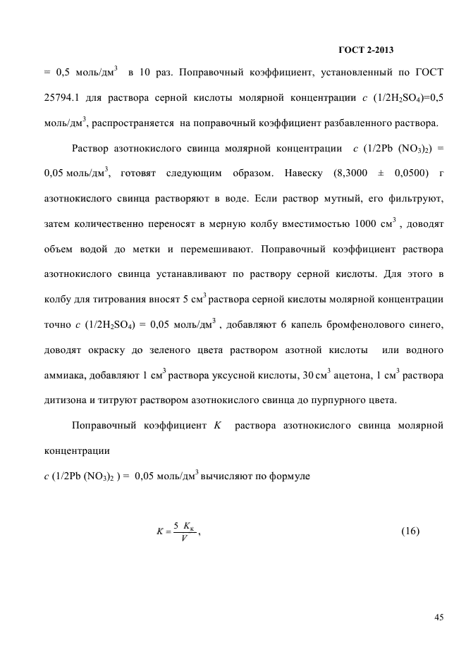 Страница 67
