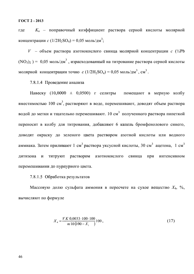 Страница 68