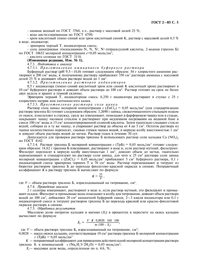 Страница 2