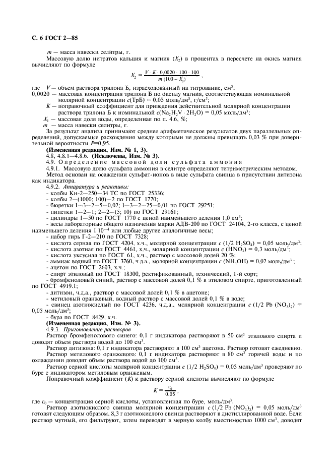 Страница 3