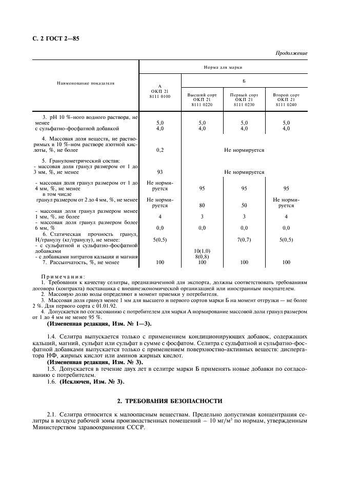 Страница 13