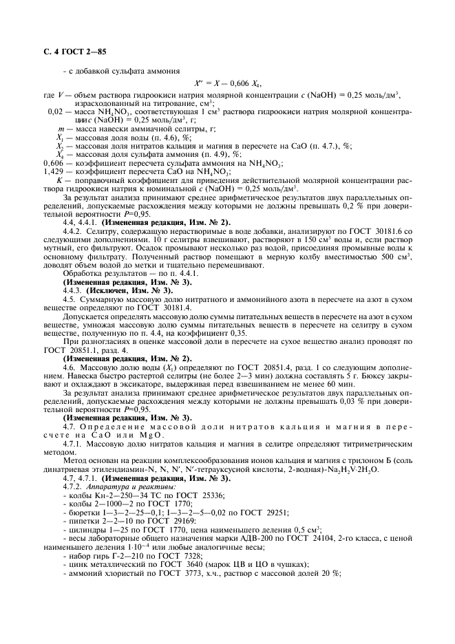 Страница 15