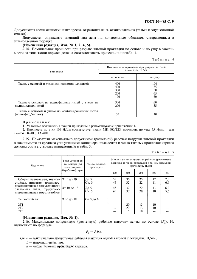 Страница 6